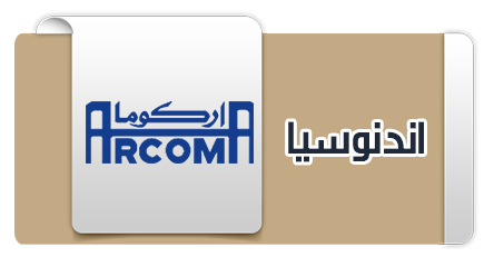 أركوما