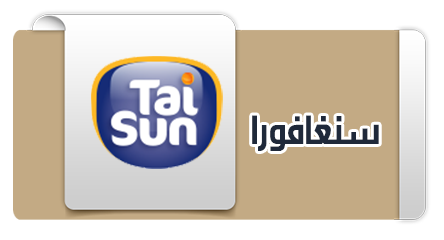 تاي سن
